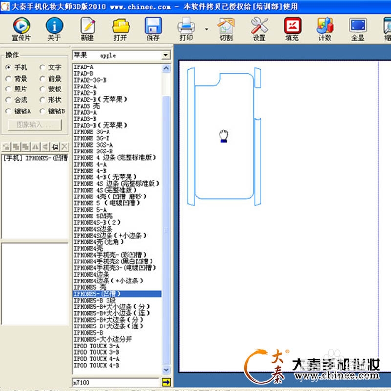 iphone5美容方法(处理掉漆)