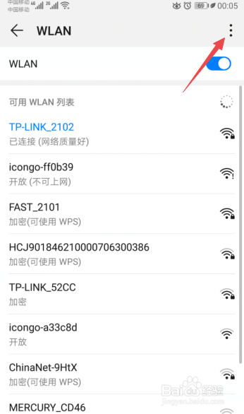 手机网速慢怎么办