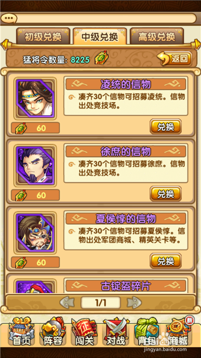 全民主公如何制作金色庞统?