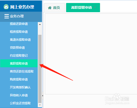 公积金封存账户怎么销户、取现