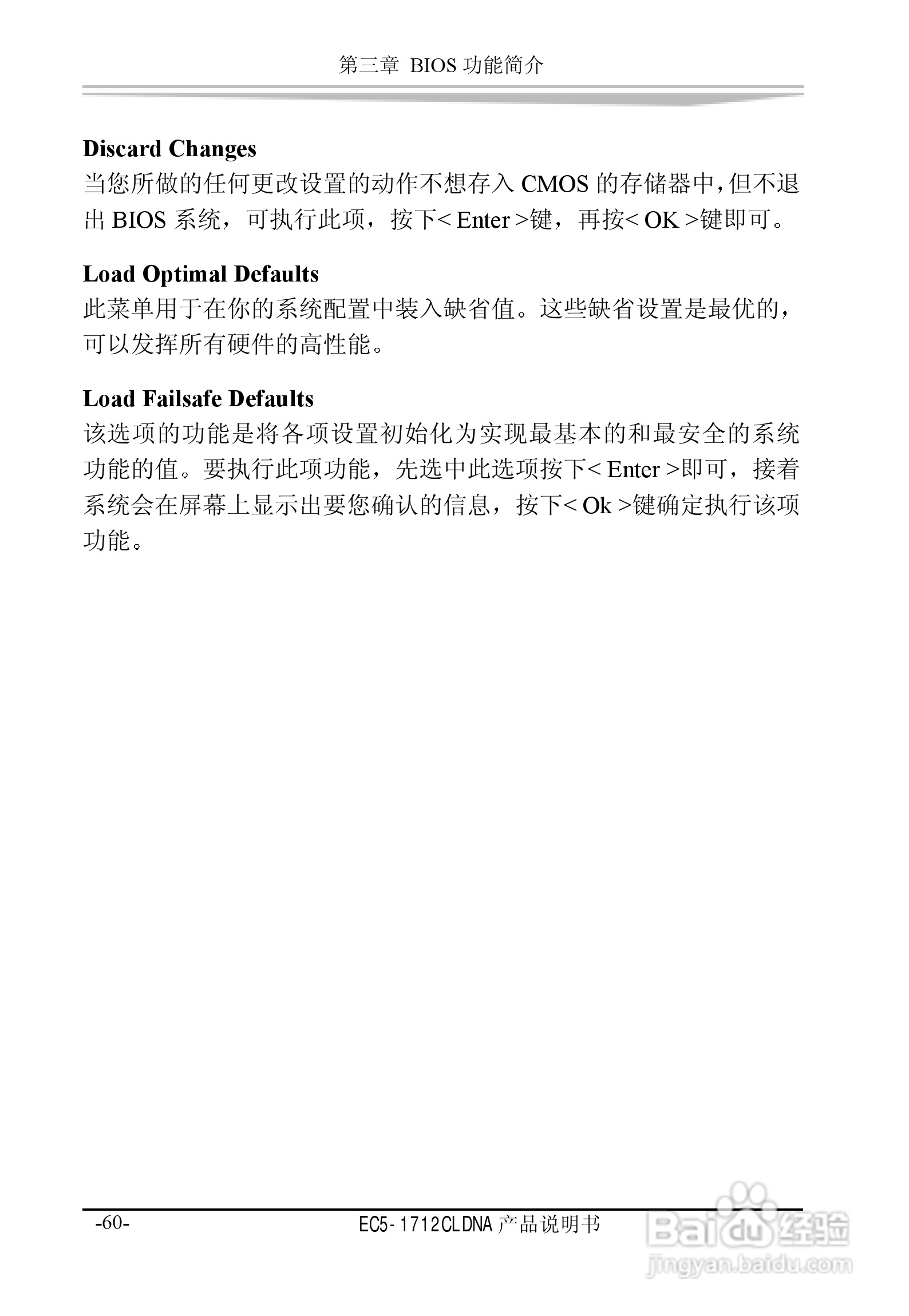 研祥EC5-1712CLDNA工业级CPU板卡说明书:[7]