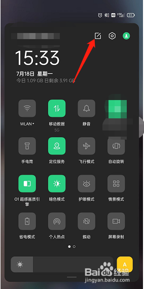 oppoReno8单手模式在哪里设置