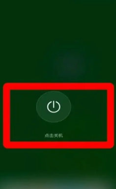 红米k40pro怎么关机
