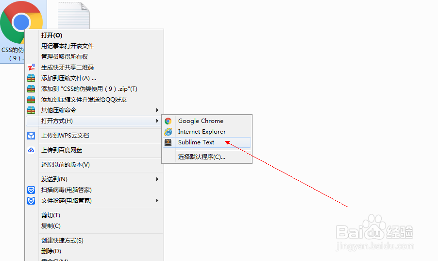 CSS的伪类使用(9)