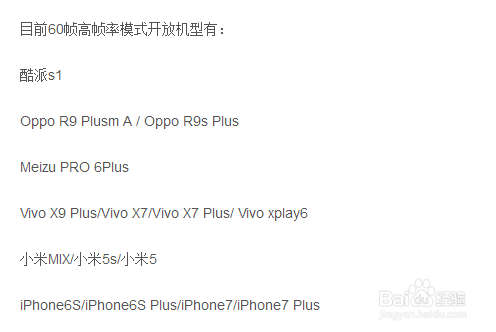 王者荣耀怎么解除锁帧