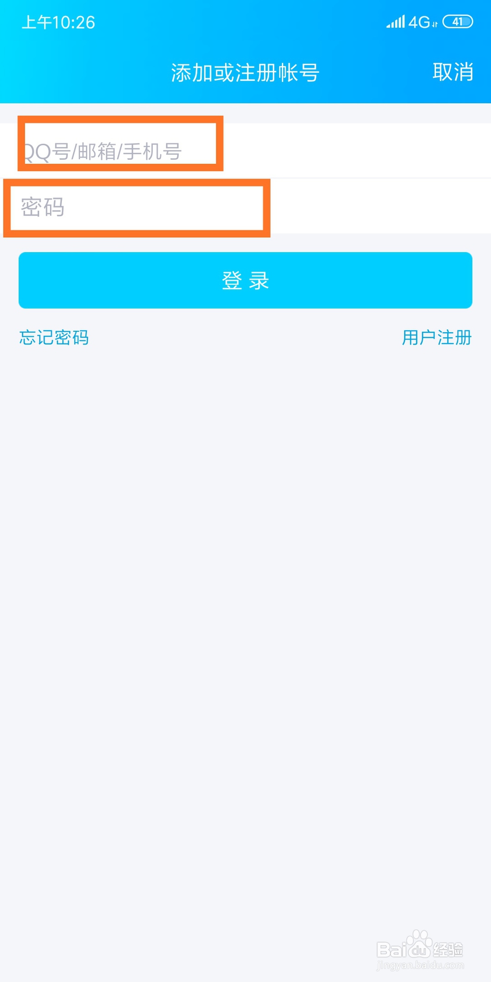 qq怎么登陆不上