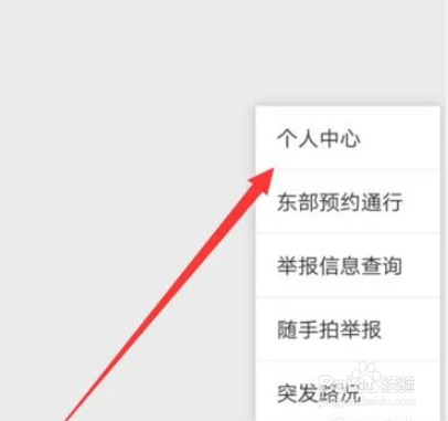 微信电子驾驶证怎么开通