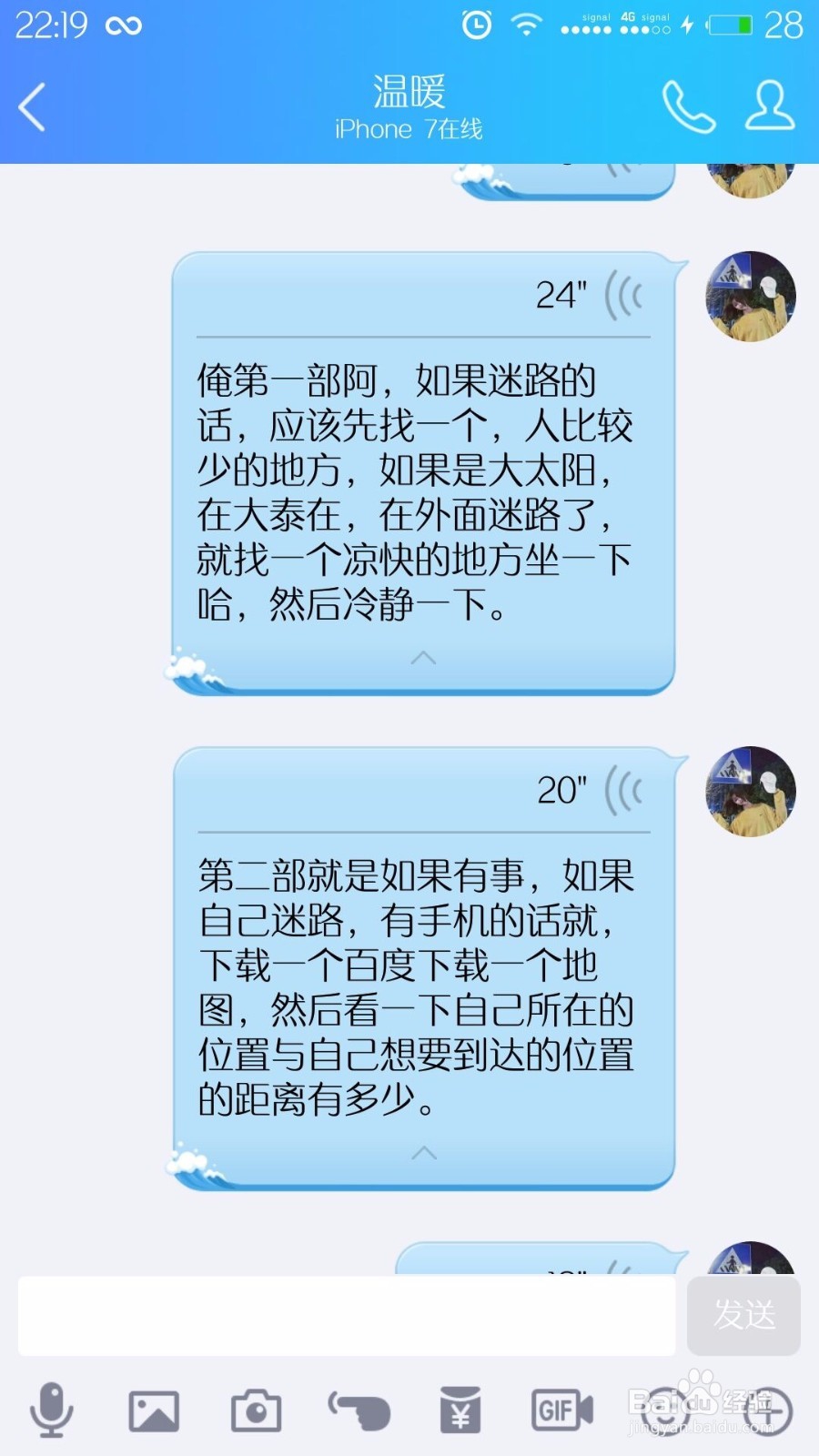 怎么快速的发布一篇原创百度经验