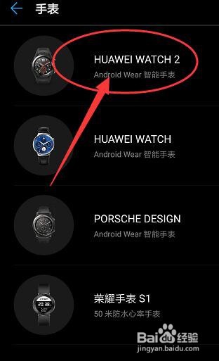 手把手教你处理使用华为穿戴设备时遇到的问题