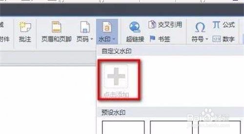 office办公软件的一些使用技巧