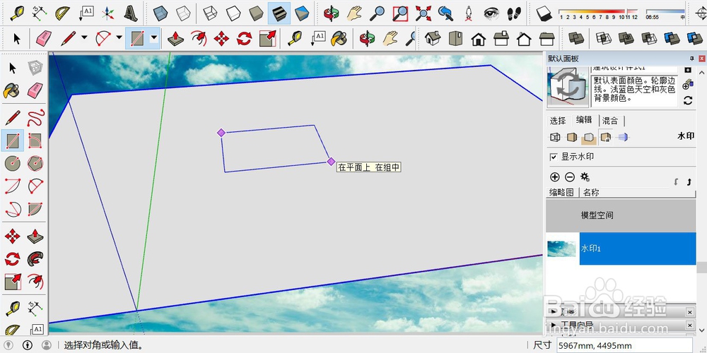 草图大师(sketchup)SU建模的基本步骤