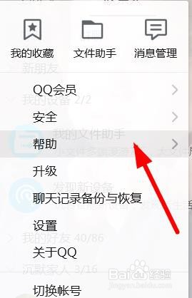 QQ在哪里查询自己的使用时间