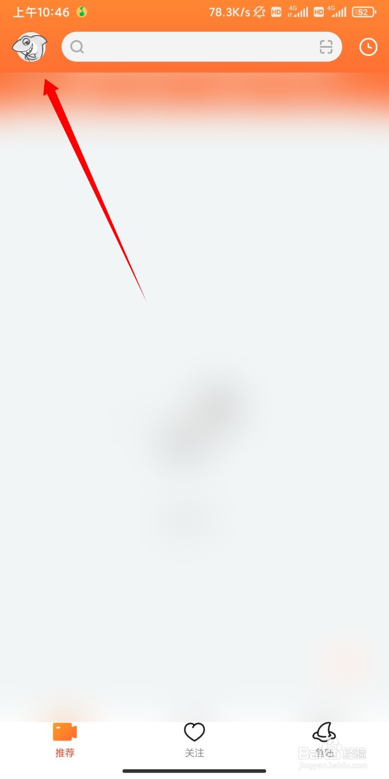 斗鱼直播怎么开启后台播放