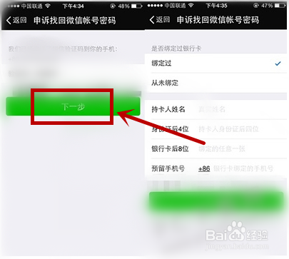 微信登录上不去了该怎么找回