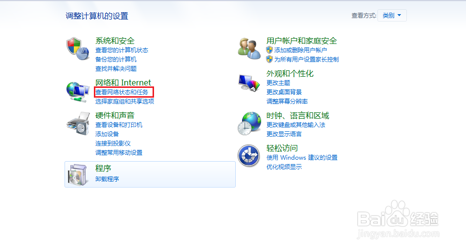 电脑如何查看wifi密码