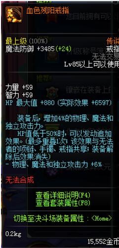 dnf血色残阳套装怎么得
