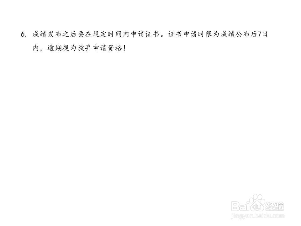 社群运营师报考流程