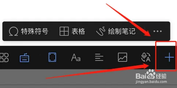 手机版word文档怎么操作