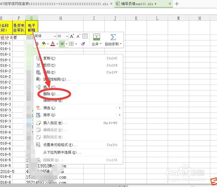 wps中如何快速删除不连续的空白行