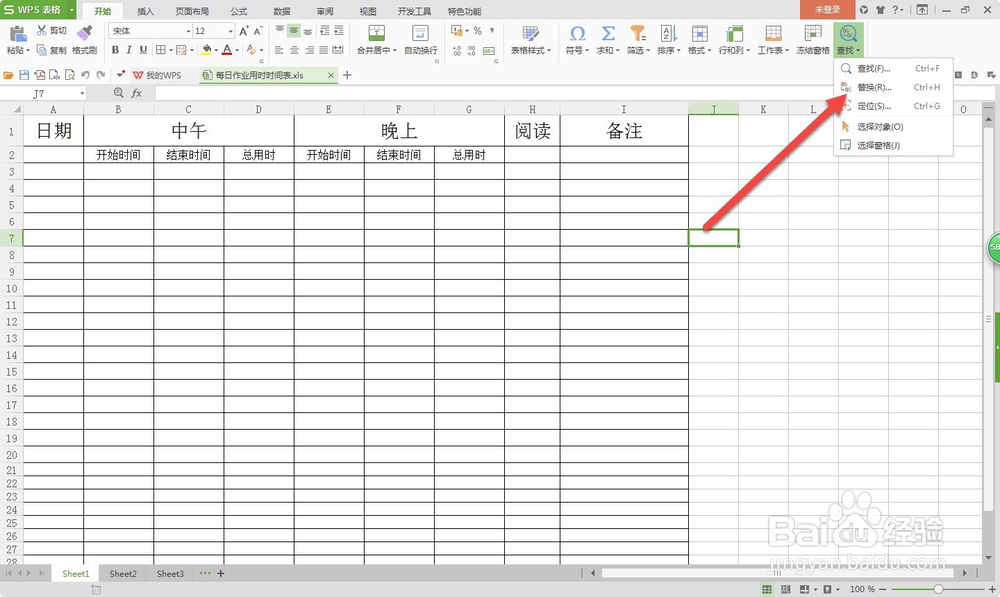 如何将查找出的excel内容批量标记为红色