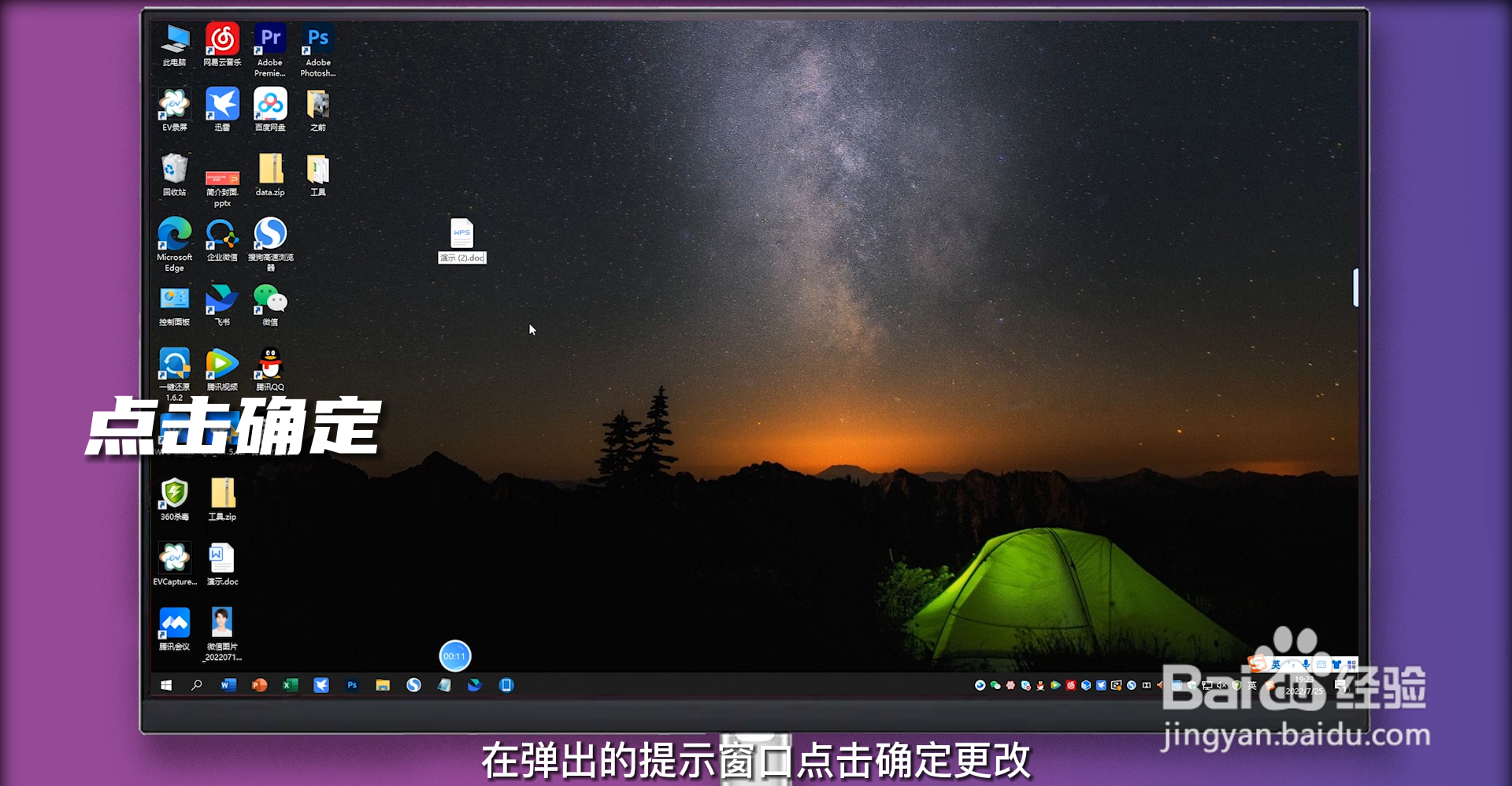 wps转换word文档怎么转