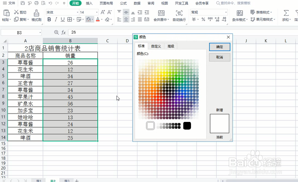 浅粉色怎么调色出来