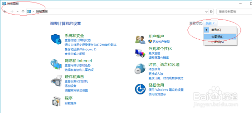 Windows 10操作系统如何设置IE临时文件