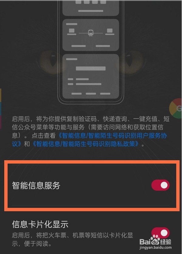 一加9pro如何自动填写验证码