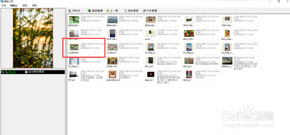 怎么使用photocap将图片做成日历封面效果？