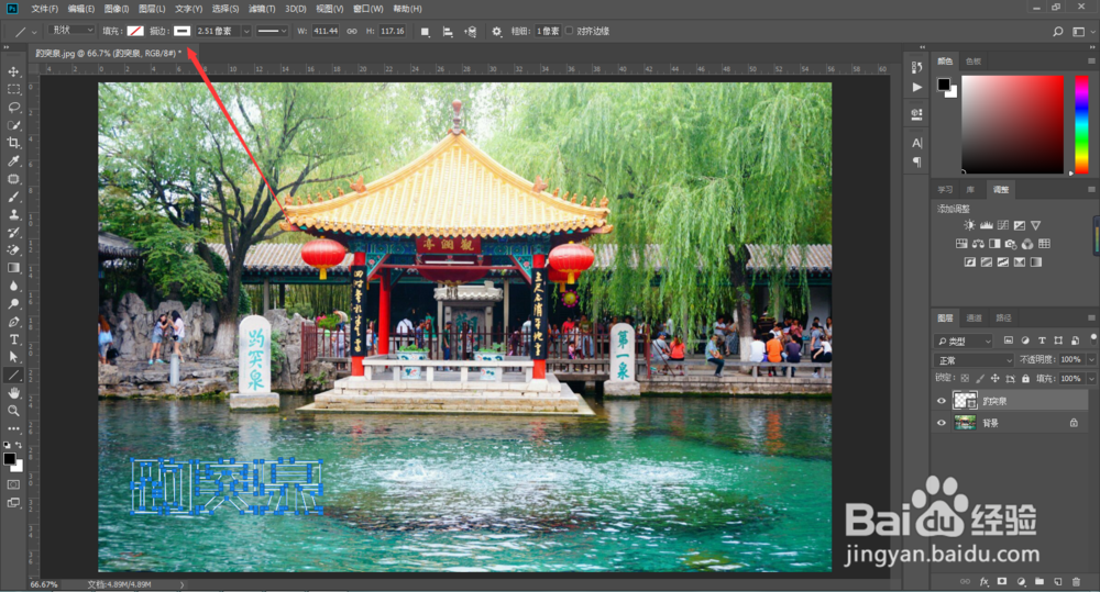 如何使用ps制作镂空字呢?