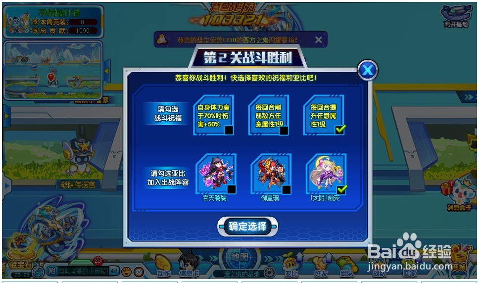 奥拉星战斗新更新玩法怎么玩