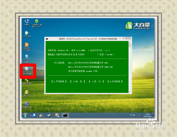 蓝屏故障：[3]0x0000001a