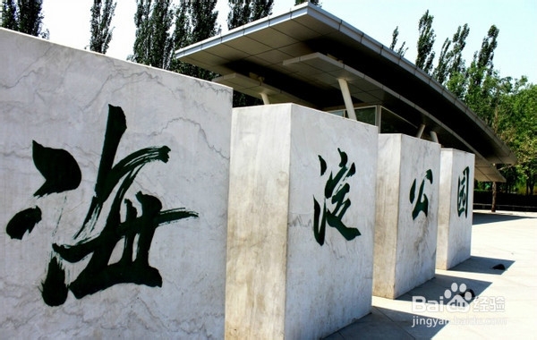 北京旅游攻略：[22]海淀公园