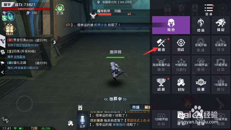 神谕幻想装备怎么强化