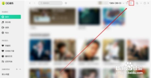 qq音乐桌面歌词粗体显示设置教程
