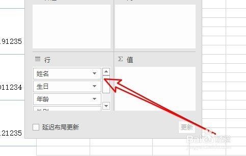 excel2016怎么样在表格中插入数据透视表