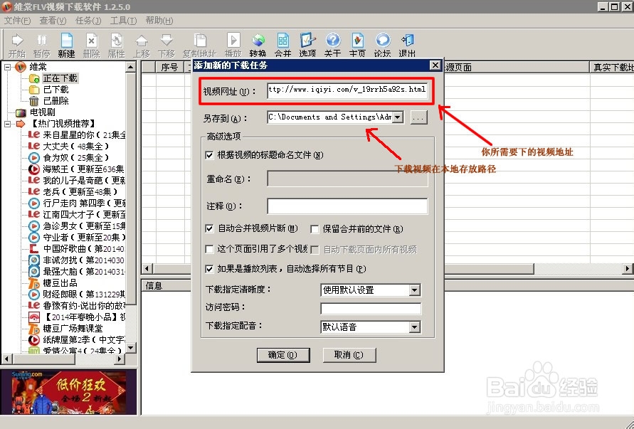flv转mp4格式转换器使用 怎样将flv转为mp4、3pg
