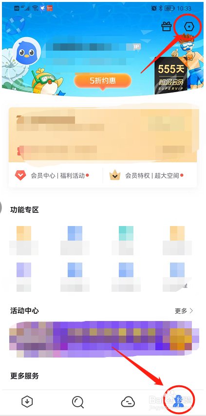 如何开启迅雷推荐内容设置？