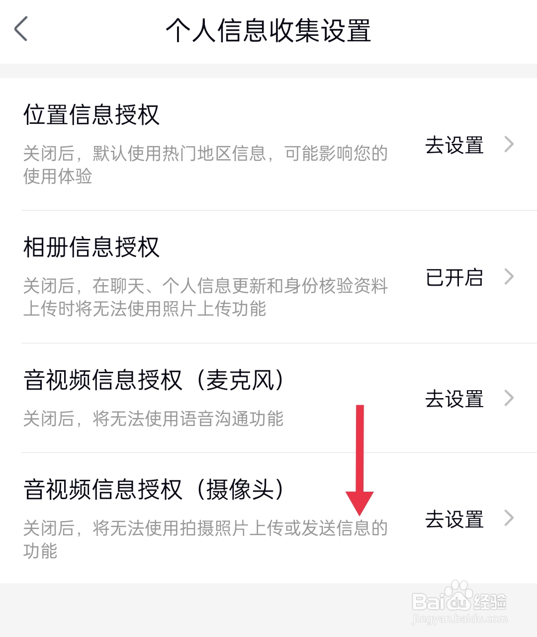 企知道怎么开启摄像头
