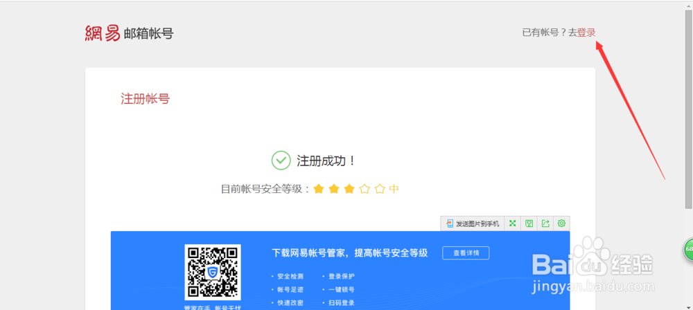 如何入驻网易媒体开放平台