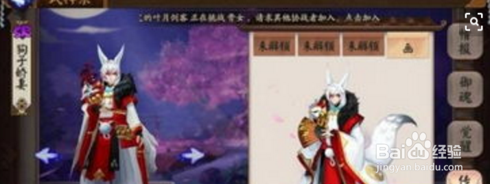 阴阳师卖药郎碎片车打法攻略