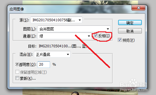 PhotoShop(PS)给照片打造成反转负冲的效果