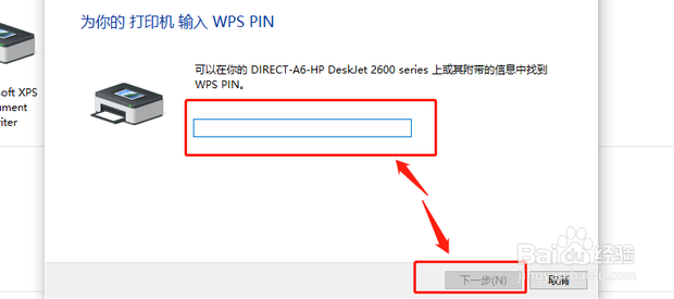 换了wifi怎么重新设置打印机
