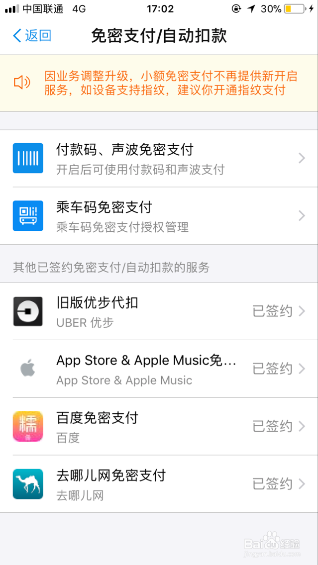 如何取消优酷自动续费