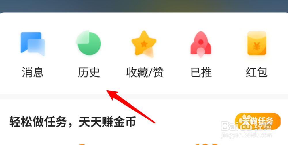 腾讯新闻,如何查看历史浏览记录