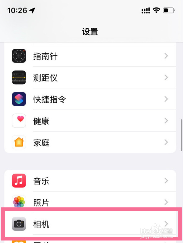 iPhone15相机怎么进行开启扫描二维码