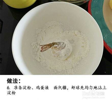 够香够味的土豆虾球