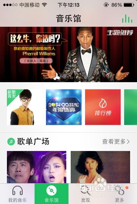 苹果手机使用和技巧大全：[9]下载音乐