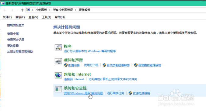 win10更新失败怎么办,修复win10更新失败
