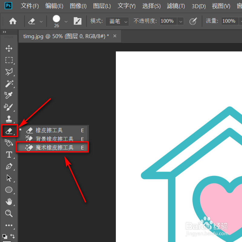 如何把PS图层转换成AI矢量图